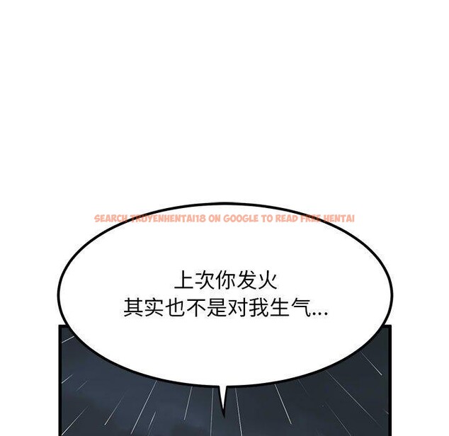 查看漫画發小碰不得/強制催眠 - 第56話 - sayhentaiz.net中的3057745图片