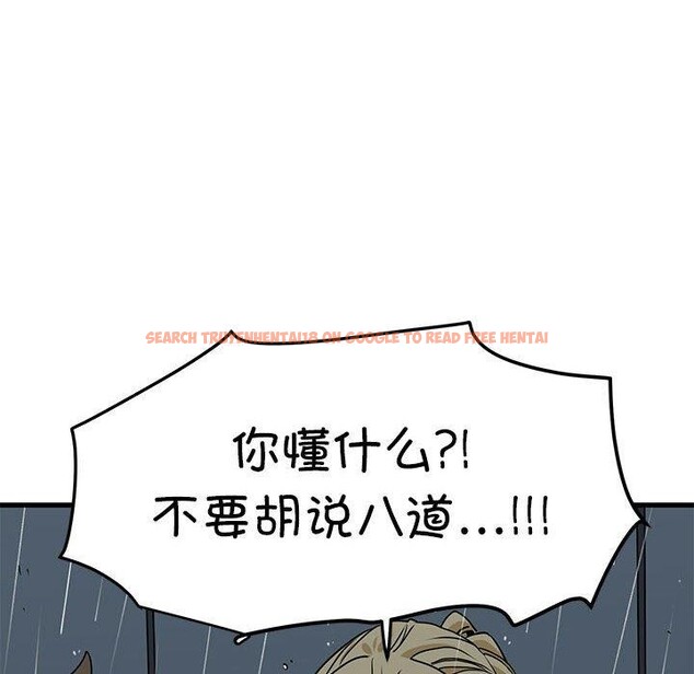 查看漫画發小碰不得/強制催眠 - 第56話 - sayhentaiz.net中的3057752图片