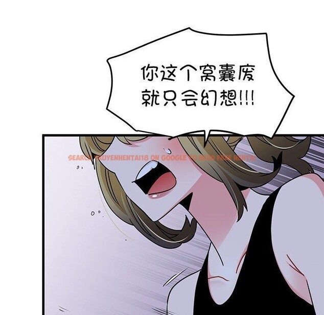 查看漫画發小碰不得/強制催眠 - 第56話 - sayhentaiz.net中的3057755图片