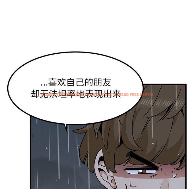查看漫画發小碰不得/強制催眠 - 第56話 - sayhentaiz.net中的3057760图片