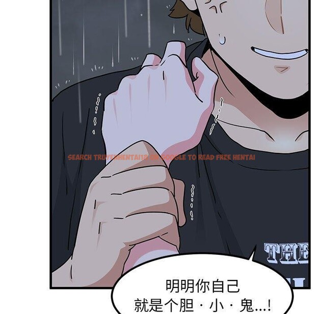 查看漫画發小碰不得/強制催眠 - 第56話 - sayhentaiz.net中的3057761图片