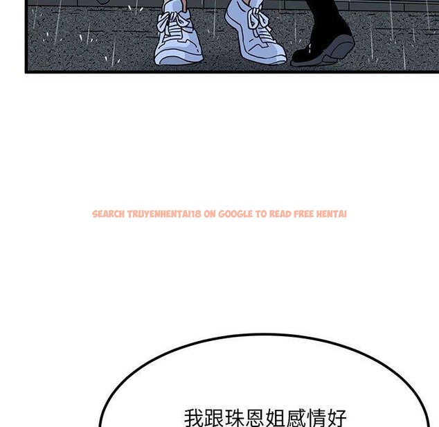 查看漫画發小碰不得/強制催眠 - 第56話 - sayhentaiz.net中的3057767图片