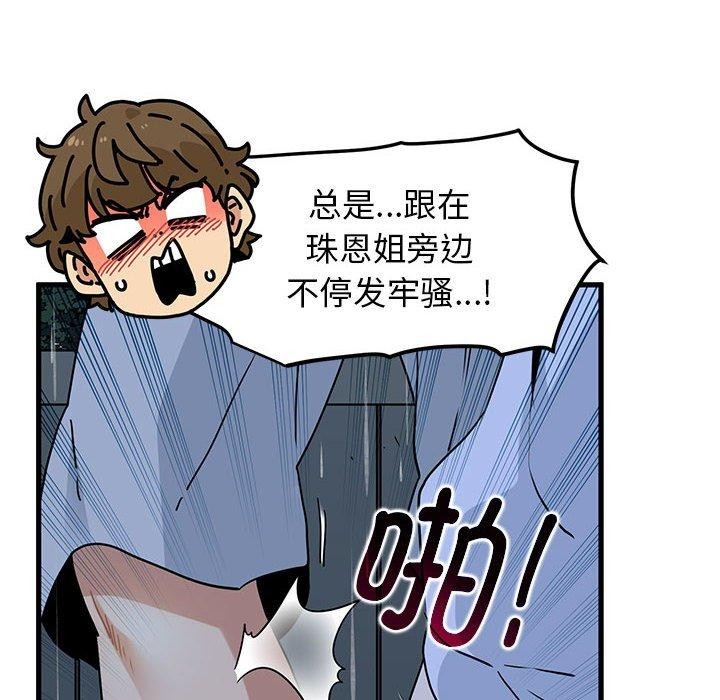 查看漫画發小碰不得/強制催眠 - 第56話 - sayhentaiz.net中的3057772图片