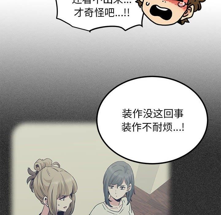 查看漫画發小碰不得/強制催眠 - 第56話 - sayhentaiz.net中的3057774图片