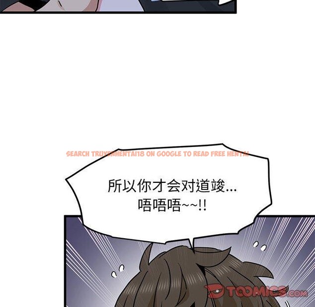 查看漫画發小碰不得/強制催眠 - 第56話 - sayhentaiz.net中的3057780图片