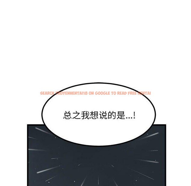 查看漫画發小碰不得/強制催眠 - 第56話 - sayhentaiz.net中的3057787图片