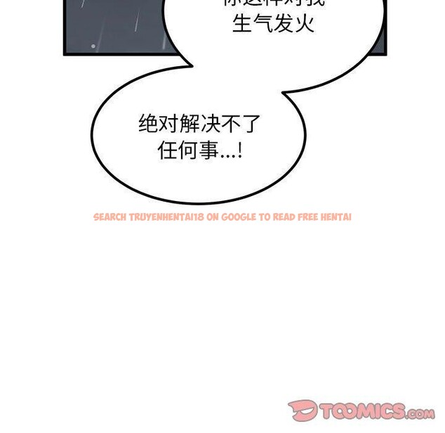 查看漫画發小碰不得/強制催眠 - 第56話 - sayhentaiz.net中的3057789图片