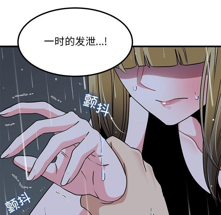 查看漫画發小碰不得/強制催眠 - 第56話 - sayhentaiz.net中的3057790图片