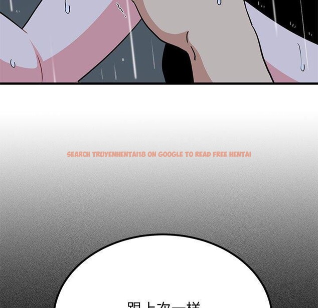 查看漫画發小碰不得/強制催眠 - 第56話 - sayhentaiz.net中的3057791图片