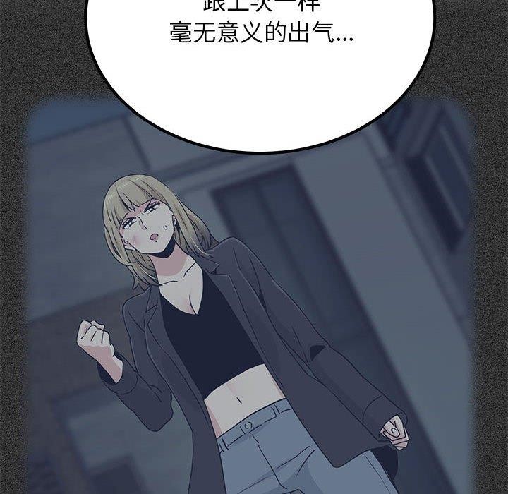 查看漫画發小碰不得/強制催眠 - 第56話 - sayhentaiz.net中的3057792图片