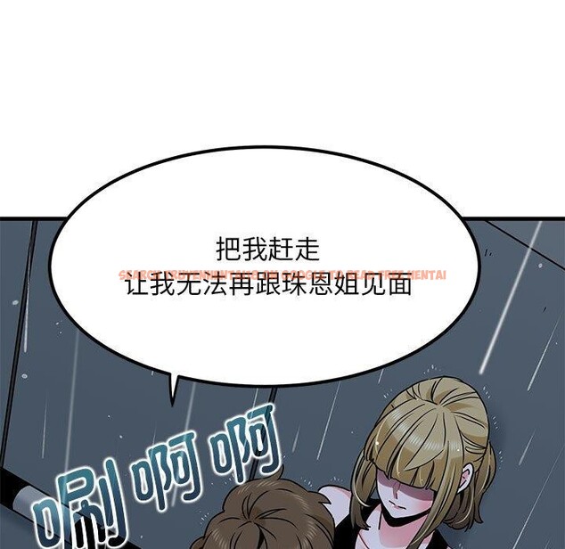 查看漫画發小碰不得/強制催眠 - 第56話 - sayhentaiz.net中的3057795图片