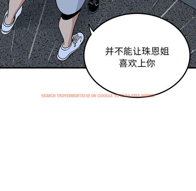 查看漫画發小碰不得/強制催眠 - 第56話 - sayhentaiz.net中的3057797图片