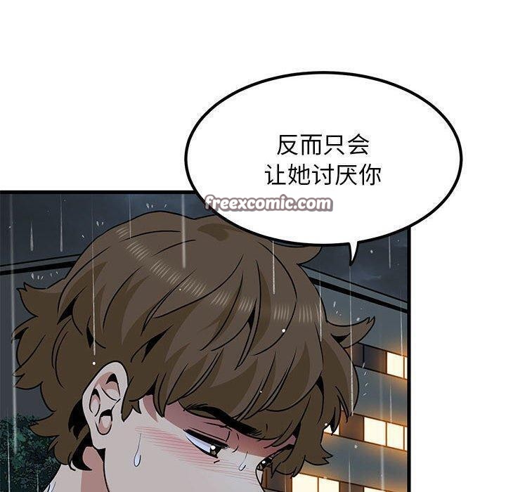 查看漫画發小碰不得/強制催眠 - 第56話 - sayhentaiz.net中的3057798图片
