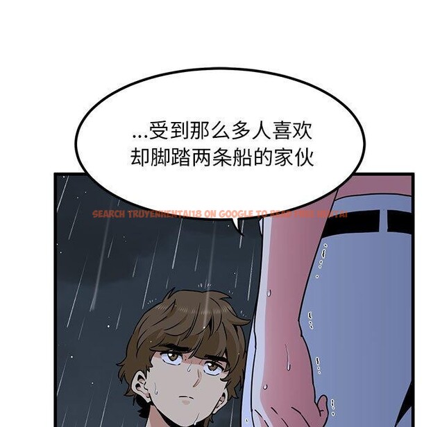 查看漫画發小碰不得/強制催眠 - 第56話 - sayhentaiz.net中的3057803图片