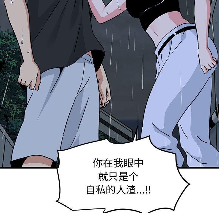 查看漫画發小碰不得/強制催眠 - 第56話 - sayhentaiz.net中的3057809图片