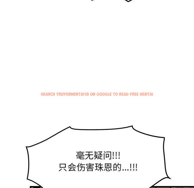 查看漫画發小碰不得/強制催眠 - 第56話 - sayhentaiz.net中的3057810图片