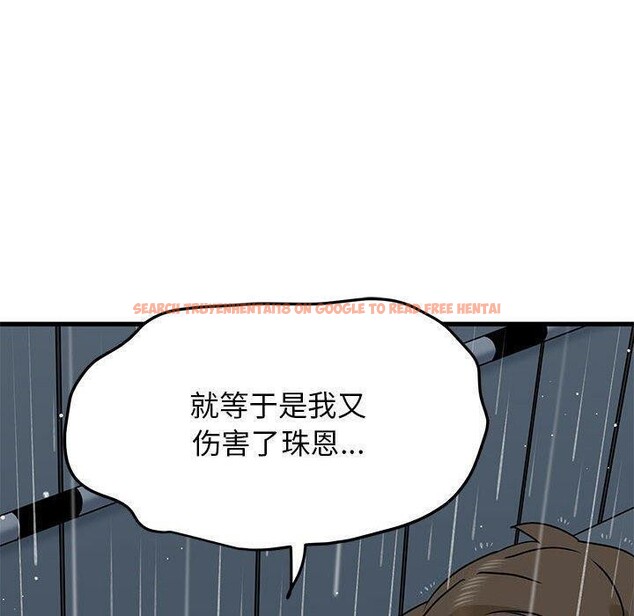 查看漫画發小碰不得/強制催眠 - 第56話 - sayhentaiz.net中的3057818图片