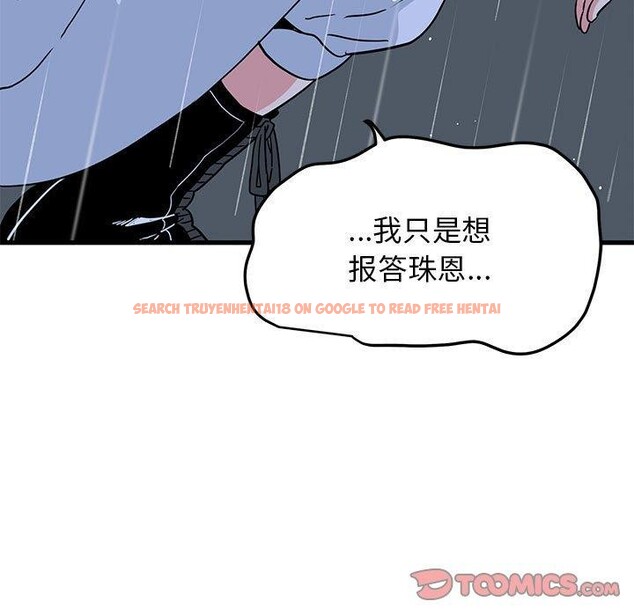 查看漫画發小碰不得/強制催眠 - 第56話 - sayhentaiz.net中的3057825图片