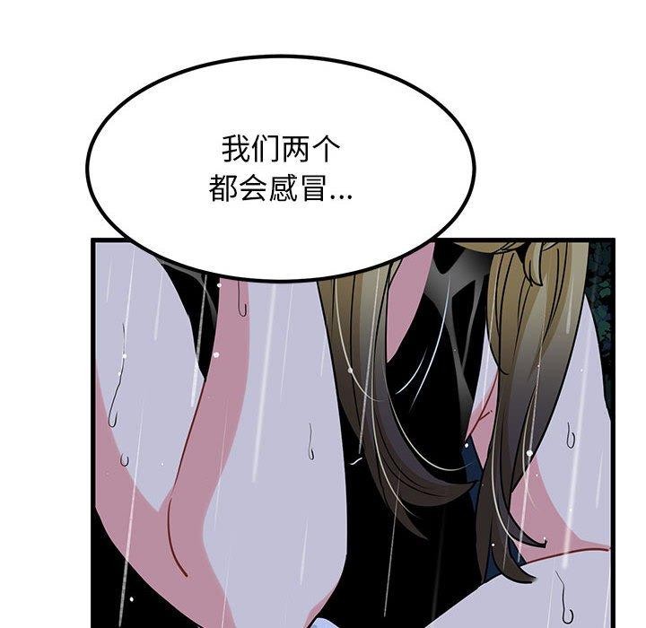 查看漫画發小碰不得/強制催眠 - 第56話 - sayhentaiz.net中的3057836图片