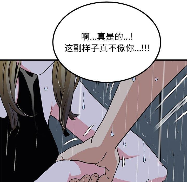 查看漫画發小碰不得/強制催眠 - 第56話 - sayhentaiz.net中的3057845图片