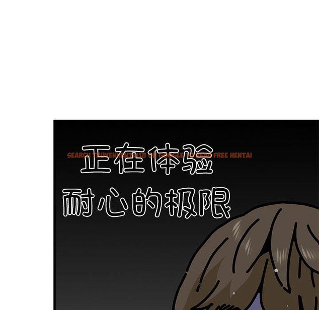 查看漫画發小碰不得/強制催眠 - 第57話 - sayhentaiz.net中的3084532图片