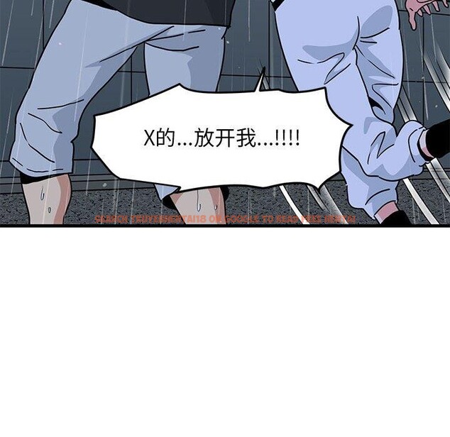 查看漫画發小碰不得/強制催眠 - 第57話 - sayhentaiz.net中的3084538图片