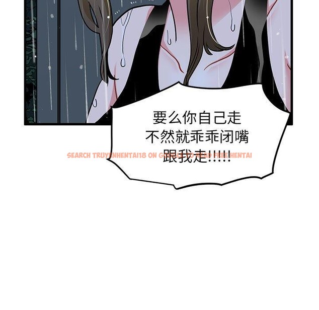 查看漫画發小碰不得/強制催眠 - 第57話 - sayhentaiz.net中的3084543图片