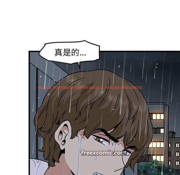 查看漫画發小碰不得/強制催眠 - 第57話 - sayhentaiz.net中的3084544图片