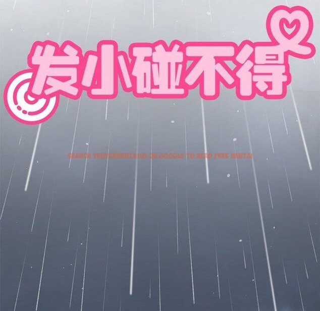 查看漫画發小碰不得/強制催眠 - 第57話 - sayhentaiz.net中的3084552图片