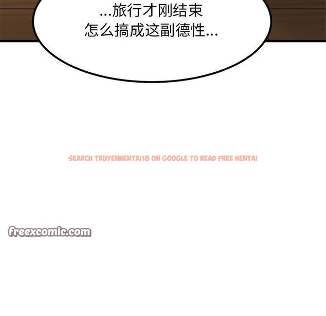 查看漫画發小碰不得/強制催眠 - 第57話 - sayhentaiz.net中的3084559图片