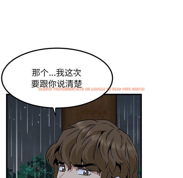 查看漫画發小碰不得/強制催眠 - 第57話 - sayhentaiz.net中的3084562图片