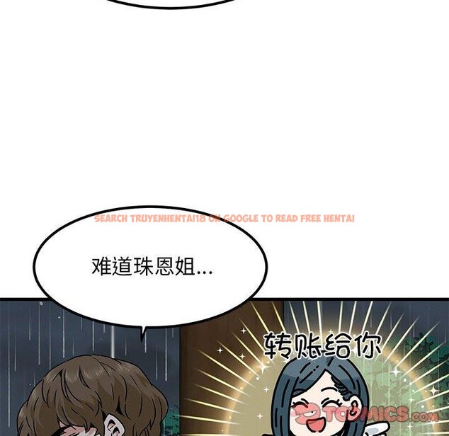 查看漫画發小碰不得/強制催眠 - 第57話 - sayhentaiz.net中的3084566图片