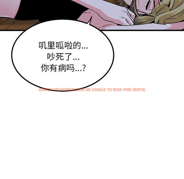 查看漫画發小碰不得/強制催眠 - 第57話 - sayhentaiz.net中的3084568图片