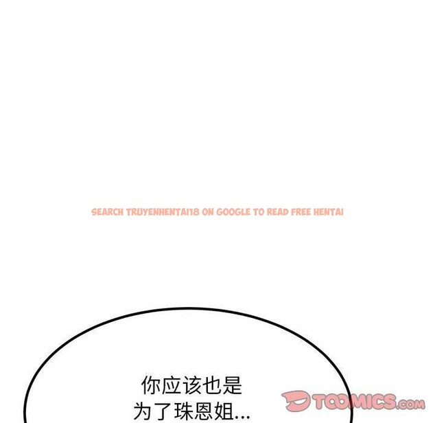 查看漫画發小碰不得/強制催眠 - 第57話 - sayhentaiz.net中的3084582图片