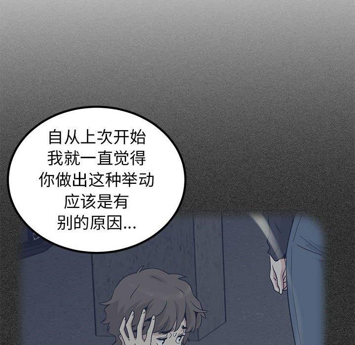 查看漫画發小碰不得/強制催眠 - 第57話 - sayhentaiz.net中的3084592图片