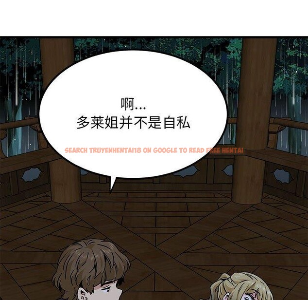 查看漫画發小碰不得/強制催眠 - 第57話 - sayhentaiz.net中的3084596图片