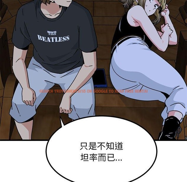 查看漫画發小碰不得/強制催眠 - 第57話 - sayhentaiz.net中的3084597图片