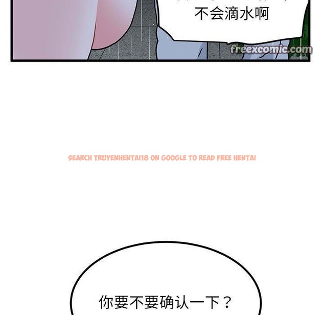 查看漫画發小碰不得/強制催眠 - 第57話 - sayhentaiz.net中的3084619图片