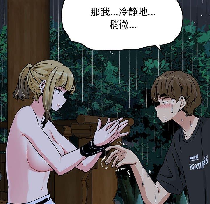 查看漫画發小碰不得/強制催眠 - 第57話 - sayhentaiz.net中的3084627图片