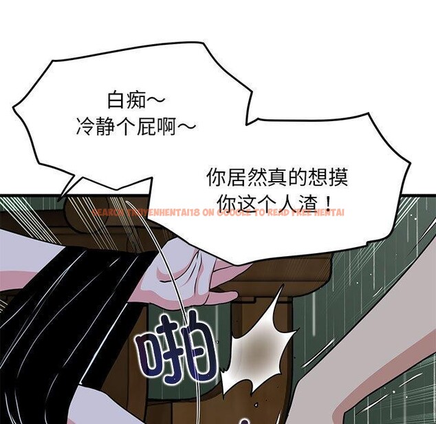 查看漫画發小碰不得/強制催眠 - 第57話 - sayhentaiz.net中的3084631图片