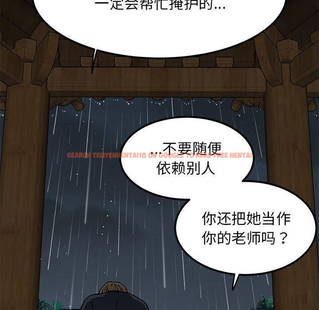 查看漫画發小碰不得/強制催眠 - 第57話 - sayhentaiz.net中的3084643图片