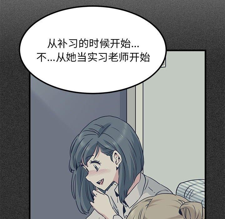 查看漫画發小碰不得/強制催眠 - 第57話 - sayhentaiz.net中的3084648图片