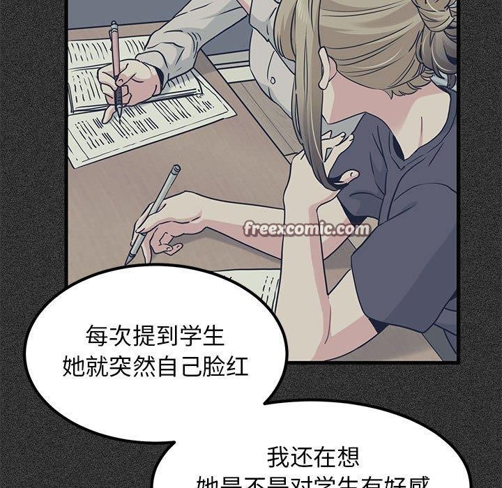 查看漫画發小碰不得/強制催眠 - 第57話 - sayhentaiz.net中的3084649图片