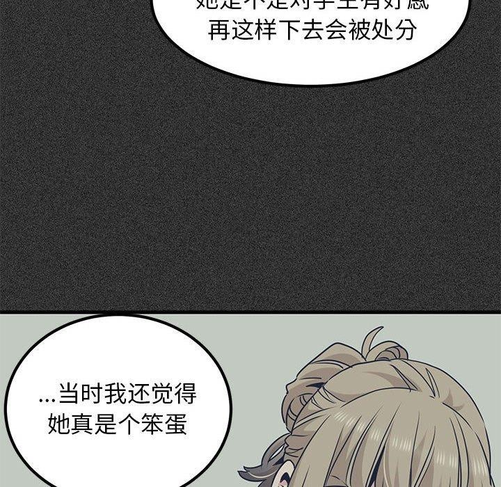 查看漫画發小碰不得/強制催眠 - 第57話 - sayhentaiz.net中的3084650图片