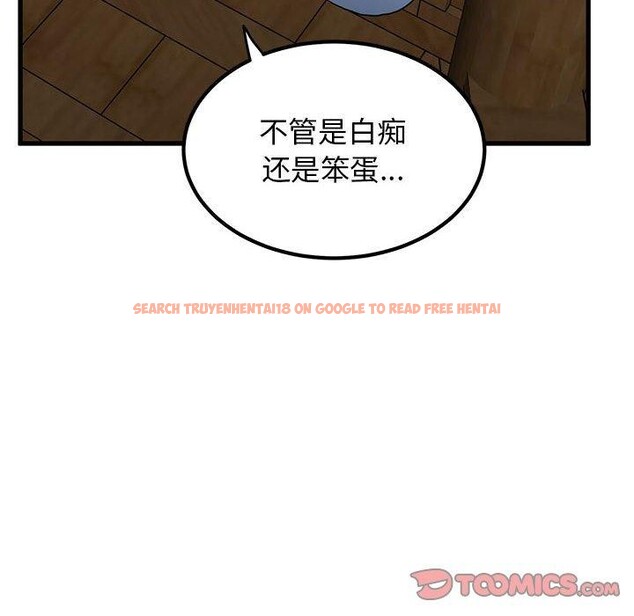 查看漫画發小碰不得/強制催眠 - 第57話 - sayhentaiz.net中的3084662图片