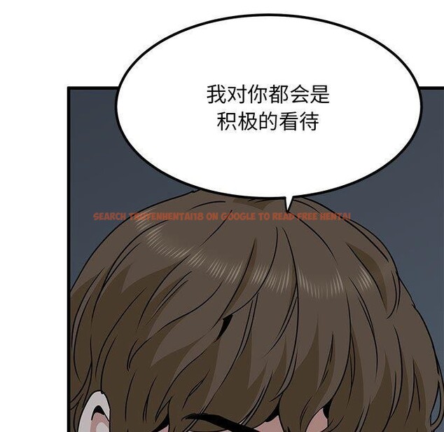 查看漫画發小碰不得/強制催眠 - 第57話 - sayhentaiz.net中的3084663图片
