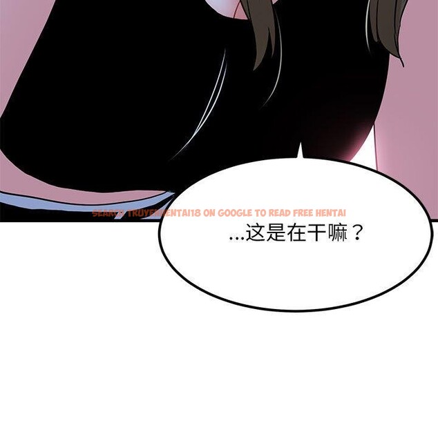 查看漫画發小碰不得/強制催眠 - 第57話 - sayhentaiz.net中的3084691图片