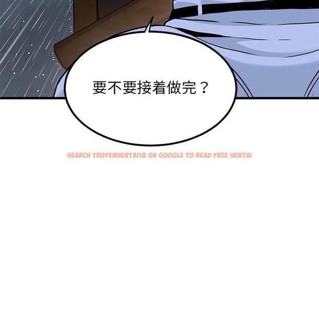 查看漫画發小碰不得/強制催眠 - 第58話 - sayhentaiz.net中的3107280图片