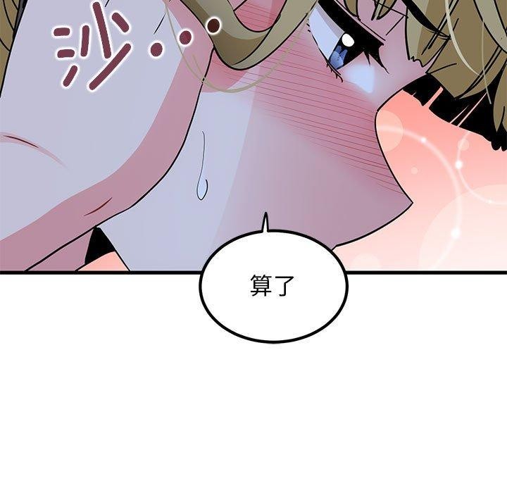 查看漫画發小碰不得/強制催眠 - 第58話 - sayhentaiz.net中的3107284图片