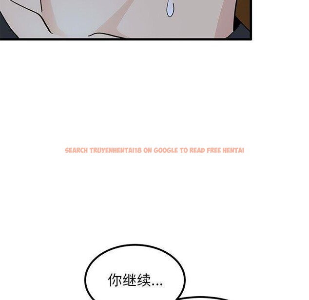 查看漫画發小碰不得/強制催眠 - 第58話 - sayhentaiz.net中的3107290图片